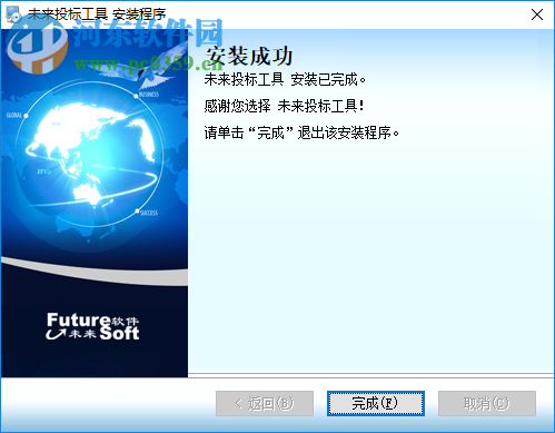 未来投标工具 4.0 官方版