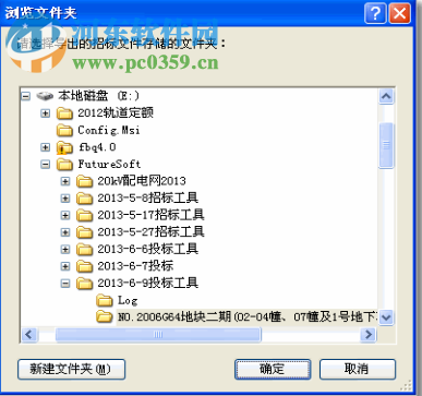 未来投标工具 4.0 官方版