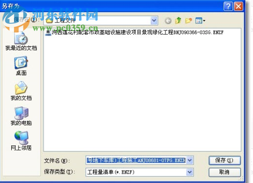 未来投标工具 4.0 官方版