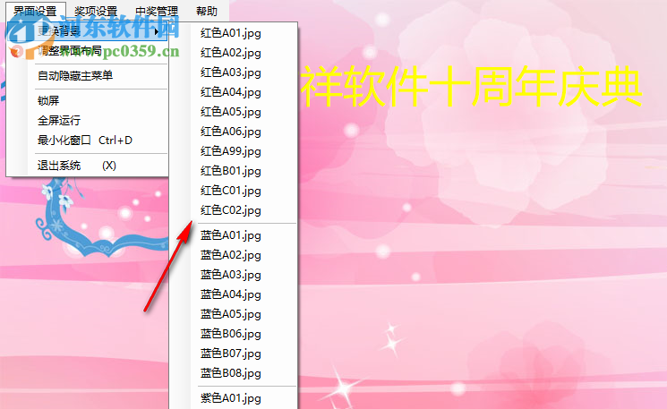 吉祥商场抽奖软件2018 2.2.1 免费版