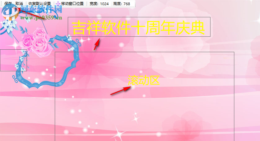 吉祥商场抽奖软件2018 2.2.1 免费版