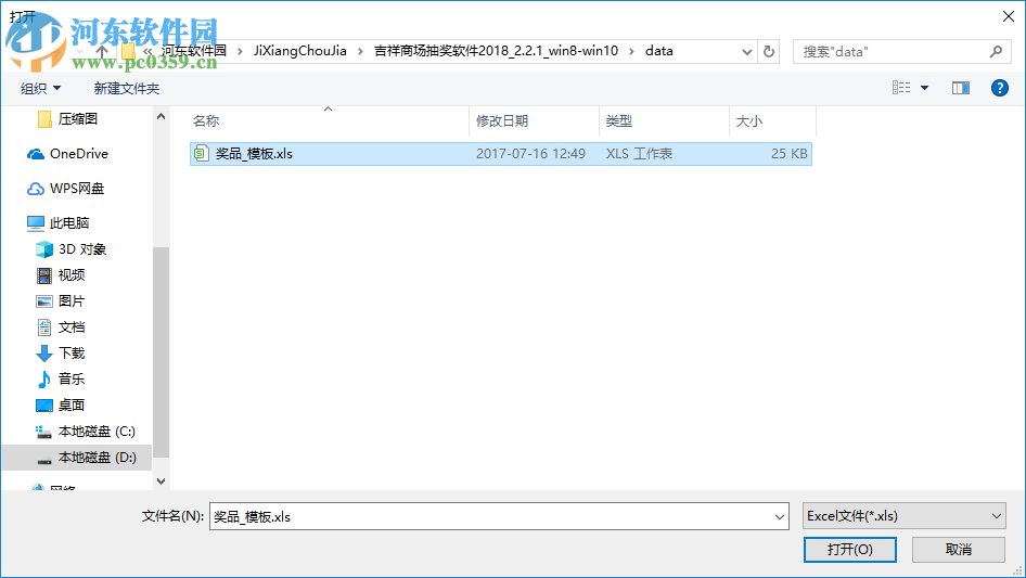 吉祥商场抽奖软件2018 2.2.1 免费版