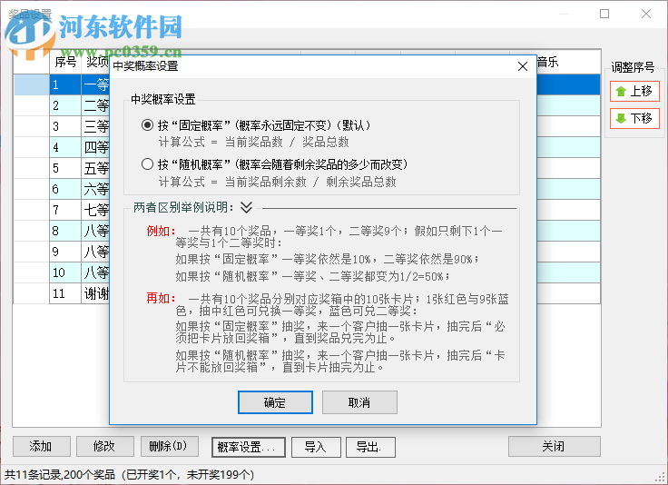 吉祥商场抽奖软件2018 2.2.1 免费版
