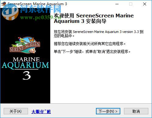 MarineAquarium3(屏保工具) 3.2.6066 免费版