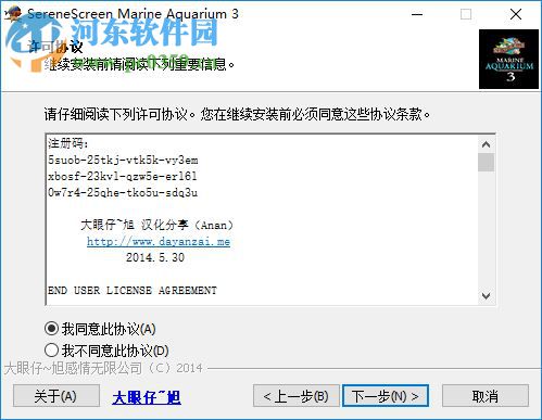 MarineAquarium3(屏保工具) 3.2.6066 免费版
