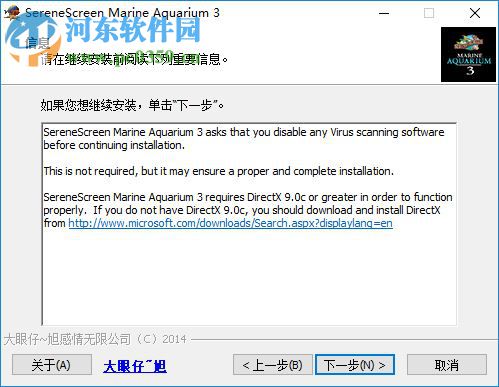 MarineAquarium3(屏保工具) 3.2.6066 免费版