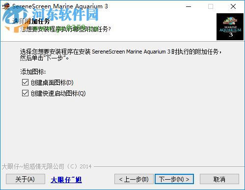 MarineAquarium3(屏保工具) 3.2.6066 免费版