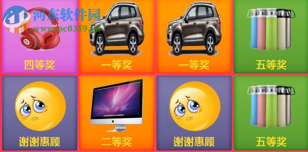 微豆芽多奖品滚动抽奖软件 1.0.3 官方版