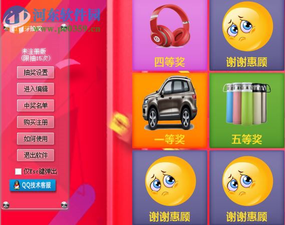 微豆芽多奖品滚动抽奖软件 1.0.3 官方版