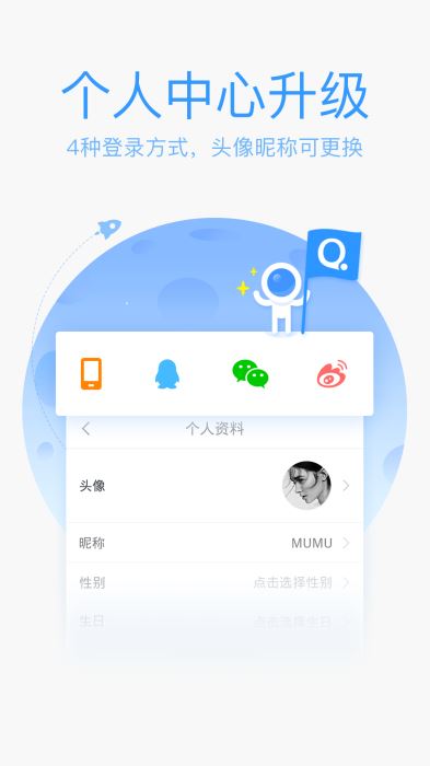 QQ输入法(5)