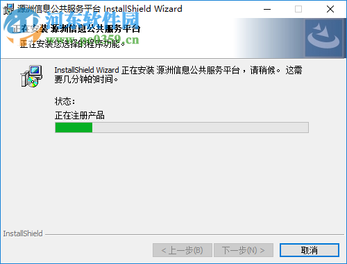 源洲信息公共服务平台