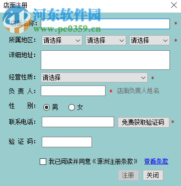 源洲信息公共服务平台