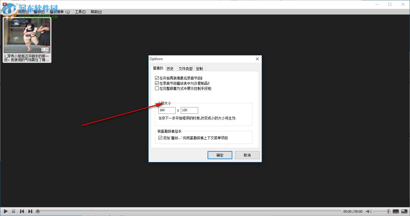 FLV ViewerF4V播放器 2.6.3.0 免费版