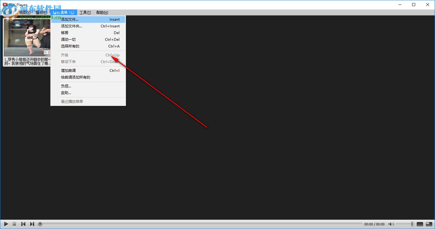 FLV ViewerF4V播放器 2.6.3.0 免费版