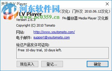 FLV ViewerF4V播放器 2.6.3.0 免费版