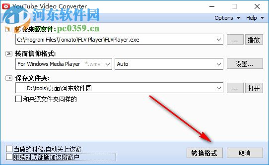 FLV ViewerF4V播放器 2.6.3.0 免费版