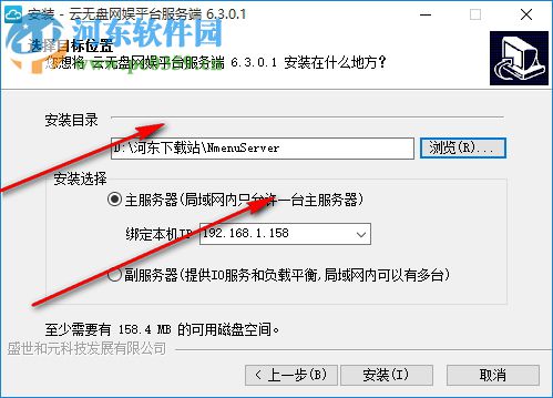 云无盘(网吧管理软件) 6.3.0.4 官方版