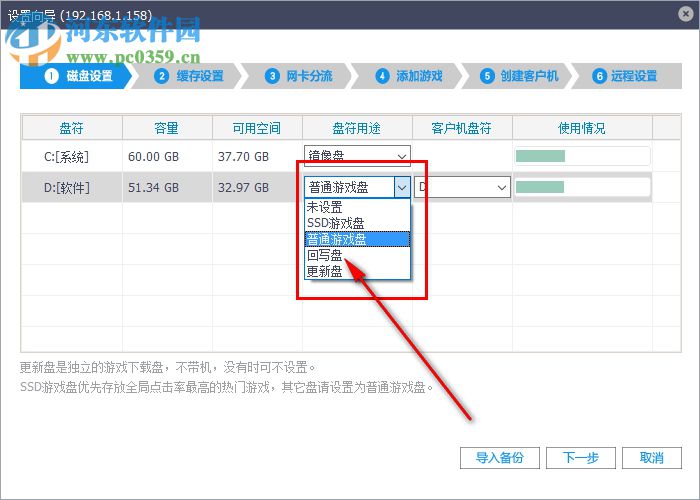 云无盘(网吧管理软件) 6.3.0.4 官方版