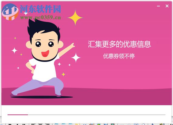 选购购物助手 1.2.2.360 免费版