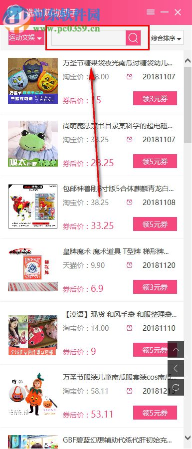 选购购物助手 1.2.2.360 免费版