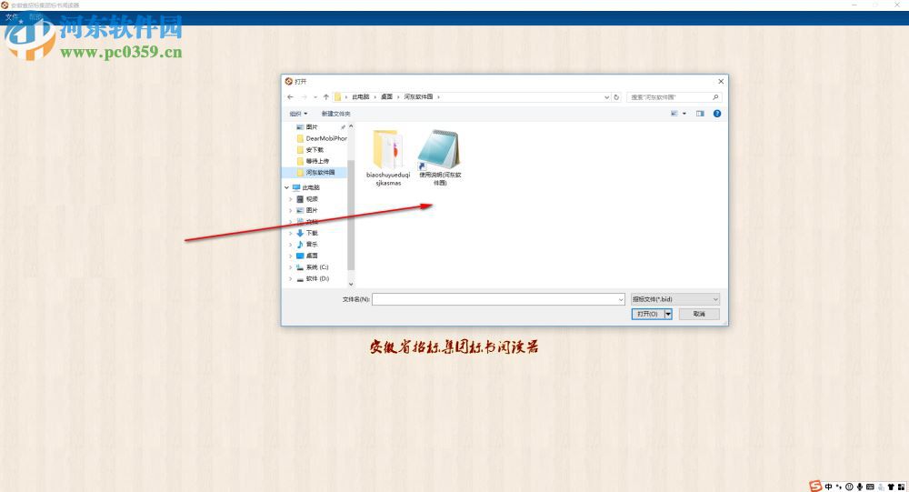 安徽省招标集团标书阅读器 1.0.0 官方版