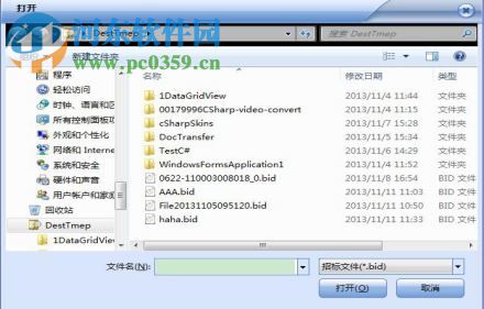 安徽省招标集团标书阅读器 1.0.0 官方版