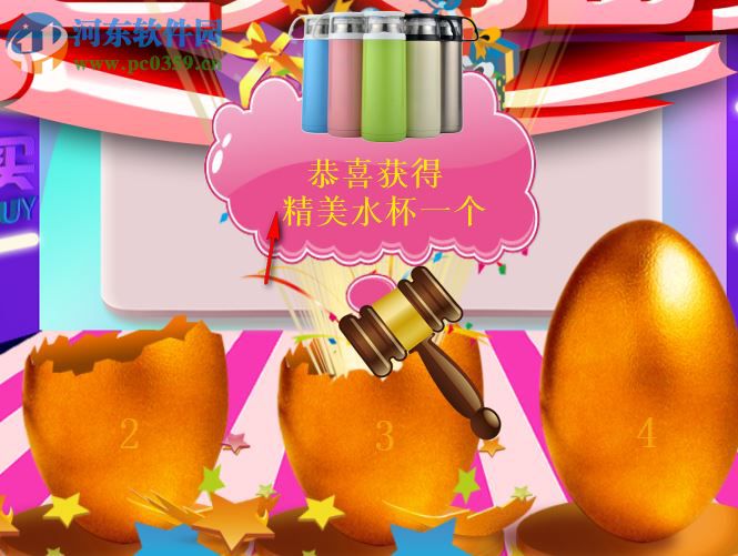 微豆芽幸运砸金蛋抽奖软件 1.0.3 官方版