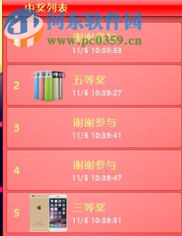 微豆芽幸运砸金蛋抽奖软件 1.0.3 官方版