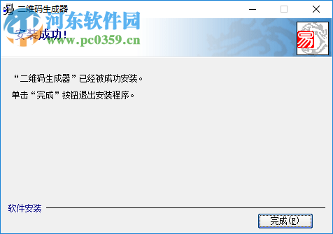 双彩飞扬免费二维码生成器 1.0 免费版