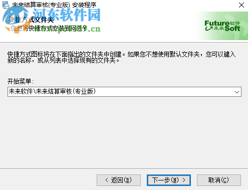 未来结算审核软件 5.5 官方版