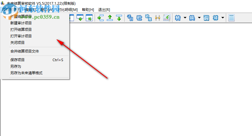 未来结算审核软件 5.5 官方版