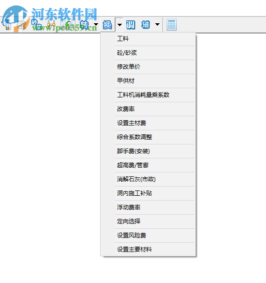 未来结算审核软件 5.5 官方版