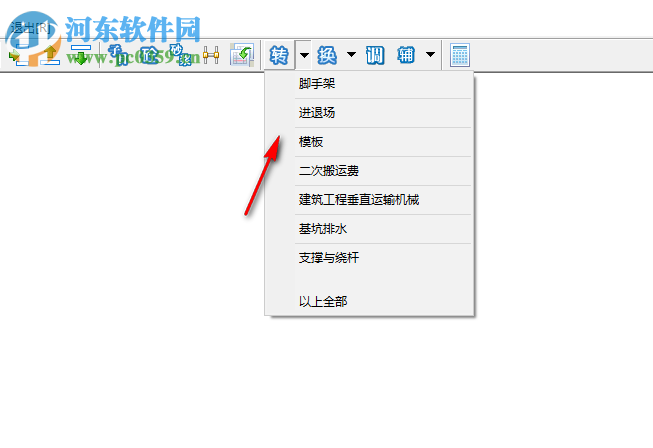 未来结算审核软件 5.5 官方版