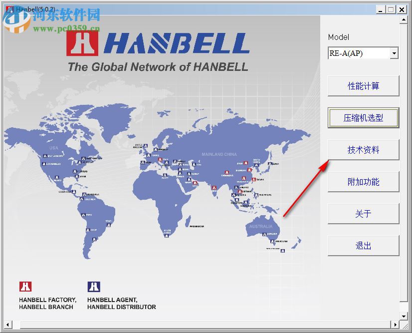 Hanbell(汉钟压缩机选型软件) 5.0.2 官方版