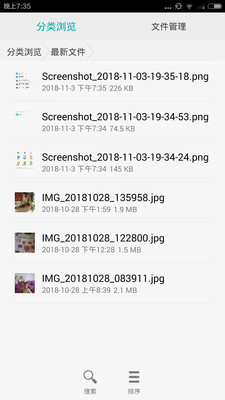 分类文件管理(3)