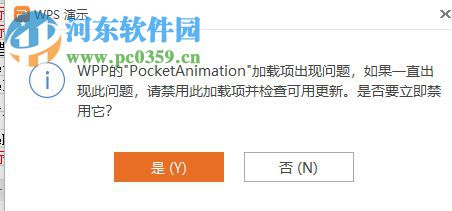 Pocket Animation(PA口袋动画插件) 5.2.0 官方版