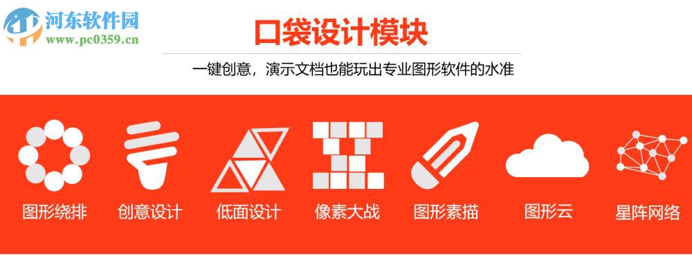 Pocket Animation(PA口袋动画插件) 5.2.0 官方版