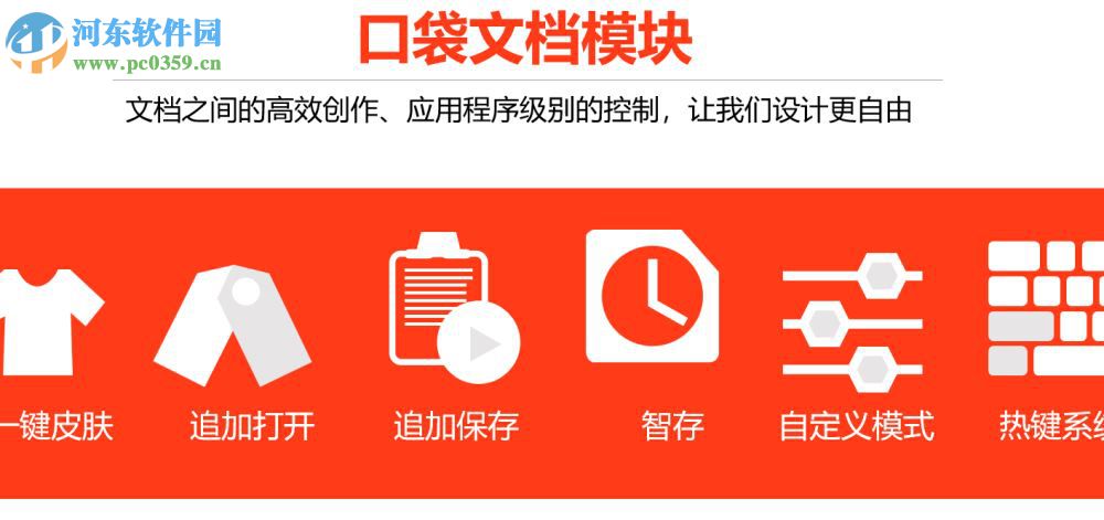 Pocket Animation(PA口袋动画插件) 5.2.0 官方版