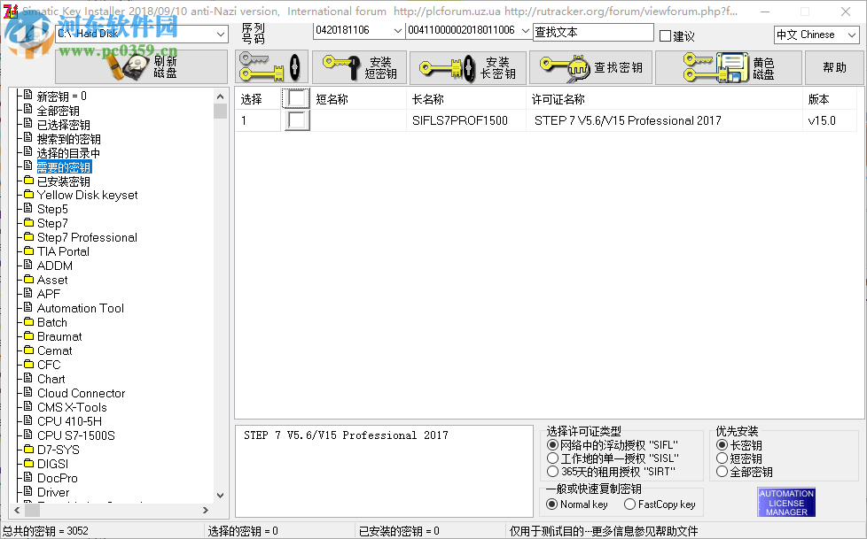 Sim EKB Install(西门子授权软件) 2018.10.30 绿色中文版