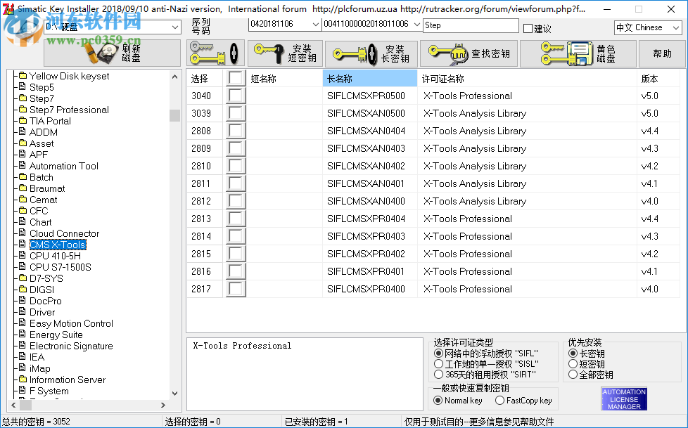 Sim EKB Install(西门子授权软件) 2018.10.30 绿色中文版