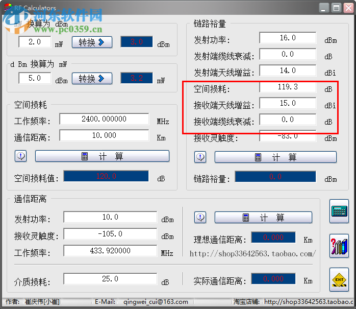 RF Calculators(RF通讯距离计算软件) 1.0 绿色版