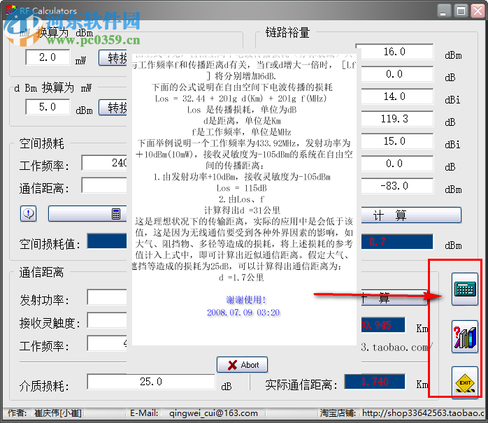 RF Calculators(RF通讯距离计算软件) 1.0 绿色版