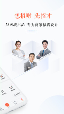 招才猫直聘app(1)