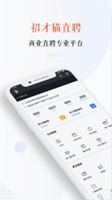 招才猫直聘app(2)