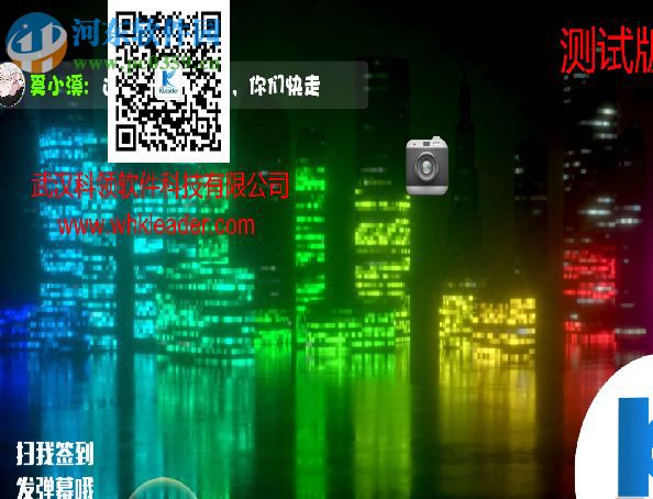 体感影子互动 2.0.5 官方版