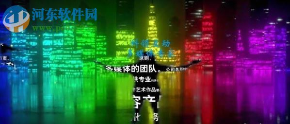 体感影子互动 2.0.5 官方版