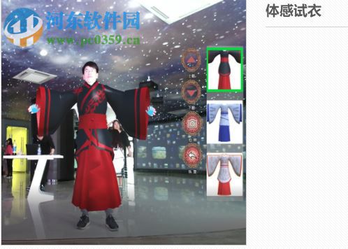 体感影子互动 2.0.5 官方版