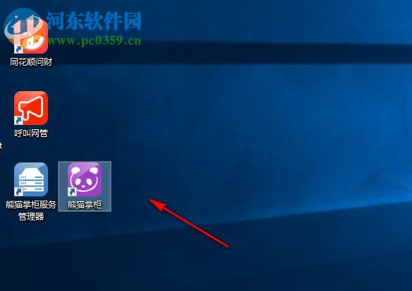 熊猫掌柜客户端 4.1.3.0 官方版