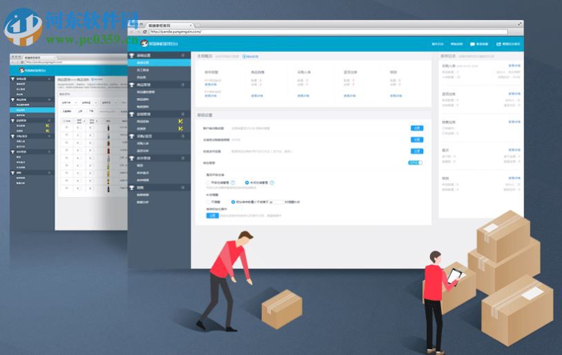 熊猫掌柜客户端 4.1.3.0 官方版