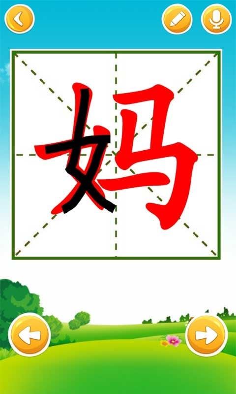 宝宝爱识字(3)